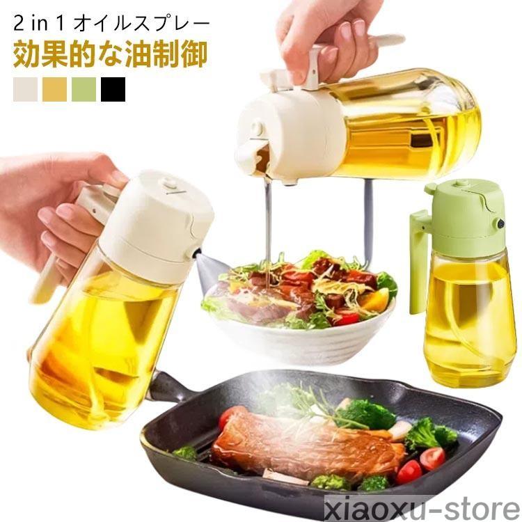 オイルポット 垂れない サラダオイル オリーブオイル 470ml 調味 オイルポット 垂れない サラダオイル オリーブオイル 470ml 調味
