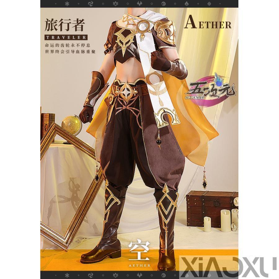 猫屋小舗原神コスプレ衣装ソラ空旅人ウィッグ・靴追加可