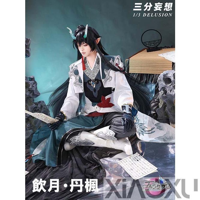 三分妄想 崩壊スターレイル コスプレ 崩スタ 飲月・丹楓 衣装 三分妄想 崩壊スターレイル コスプレ 崩スタ 飲月・丹楓 衣装