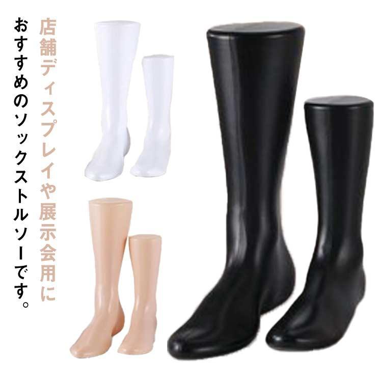 フットトルソー フットマネキン 足 トルソー 脚 マネキン フットトルソー フットマネキン 足 トルソー 脚 マネキン