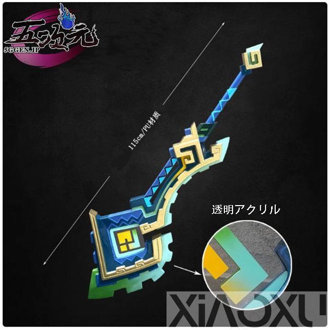 猫と三丁目 原神 コスプレ キィニチ 衣装 ※ウィッ グ 靴 武器 猫と三丁目 原神 コスプレ キィニチ 衣装 ※ウィッ グ 靴 武器