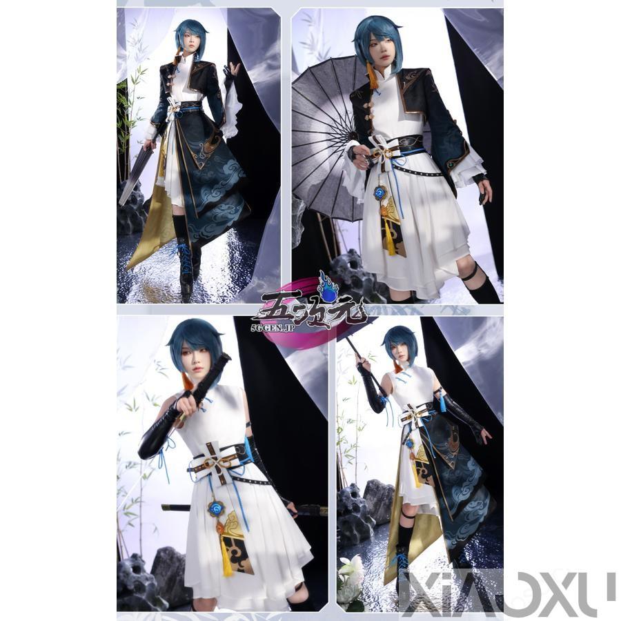 三分妄想 原神 コスプレ 行秋 ユクアキ 細雨 同人衣装 衣装 三分妄想 原神 コスプレ 行秋 ユクアキ 細雨 同人衣装 衣装