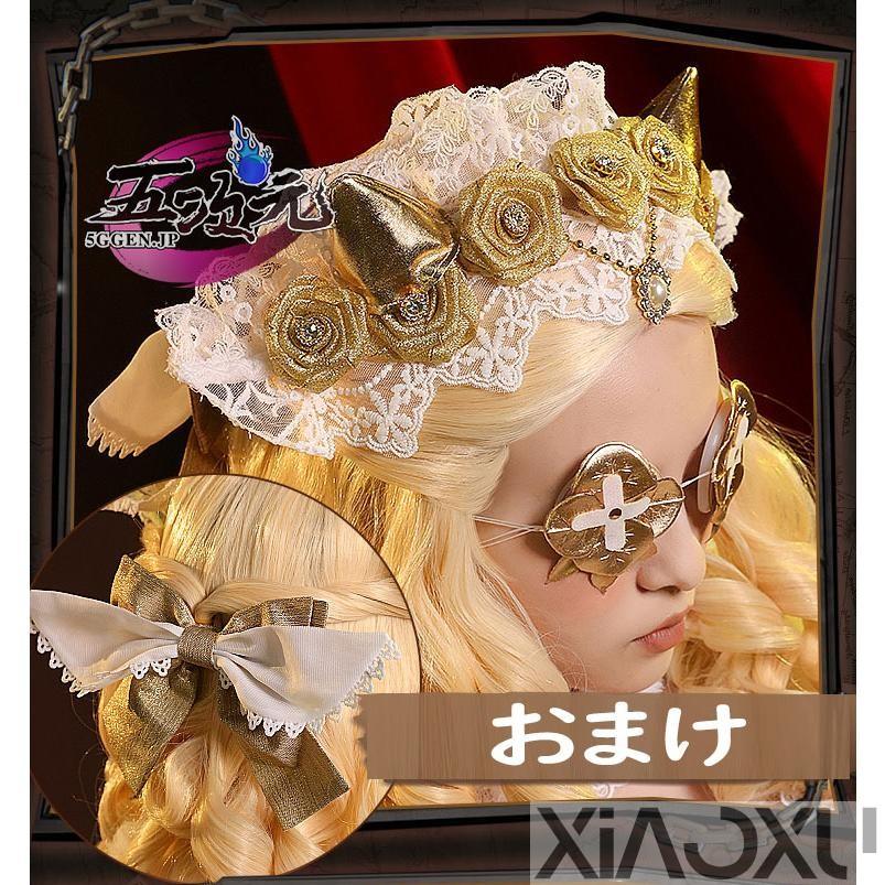 三分妄想 第五人格 Identity V 少女 悪の源 コスプレ 衣装 ※ウィッグ 