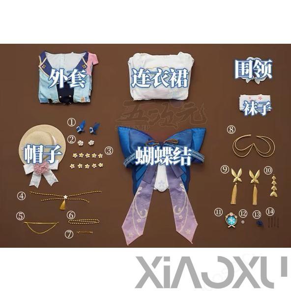 三分妄想 原神 コスプレ 神里綾華 花時に訪れた手紙 新スキン 三分妄想 原神 コスプレ 神里綾華 花時に訪れた手紙 新スキン