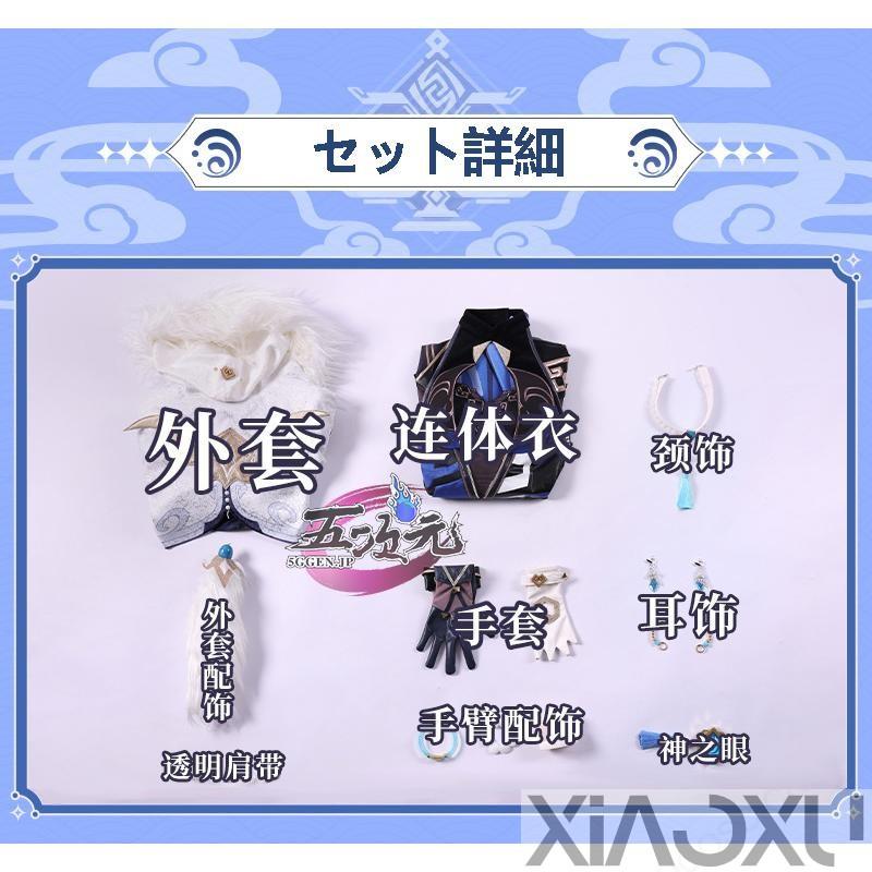 三分妄想 原神 コスプレ 夜蘭 イェラン 衣装 ※ウィッグ 靴 武器 追加可 