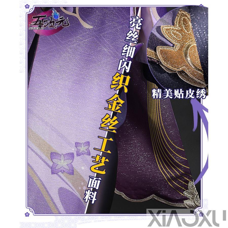 三分妄想 原神 コスプレ 雷電将軍 衣装 リニューアルVer ※ウィッグ 靴 
