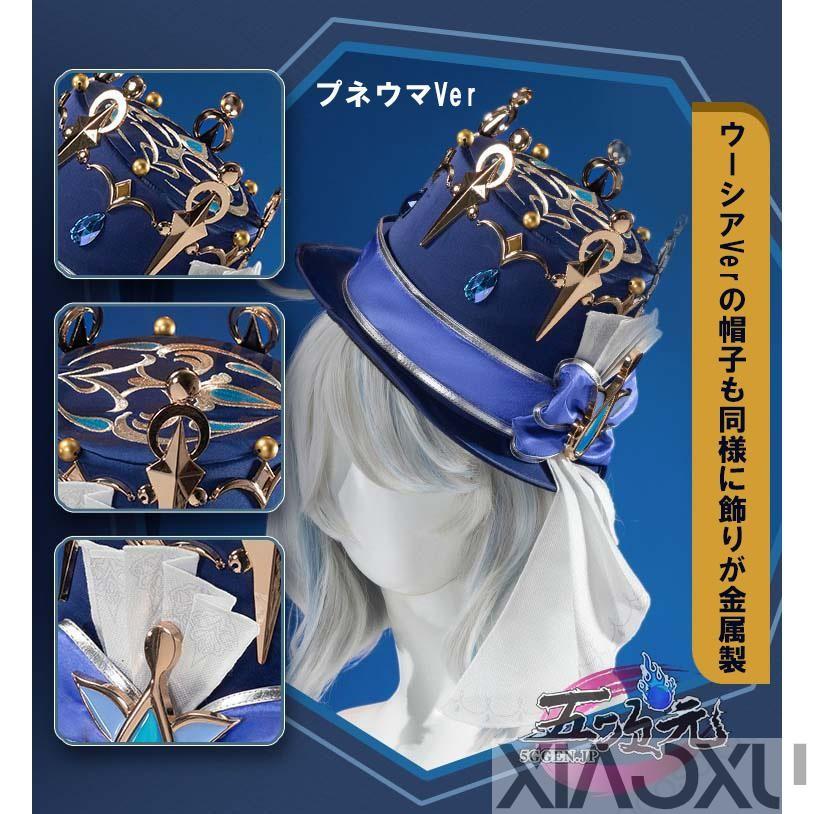 猫屋小舗 原神 コスプレ フリーナ・ウーシア 水神 衣装 猫屋小舗 原神 コスプレ フリーナ・ウーシア 水神 衣装