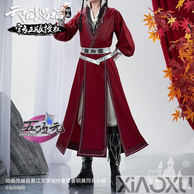 猫屋小舗 天官賜福 公式衣装 アニメ コスプレ 鬼王 花城 ※靴 追加可 