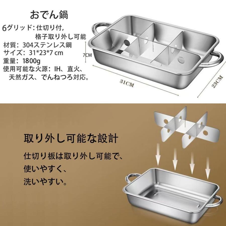 おでん鍋 IH対応 角 仕切り鍋 業務用 家庭用 両手鍋 6グリッド おでん鍋 IH対応 角 仕切り鍋 業務用 家庭用 両手鍋 6グリッド