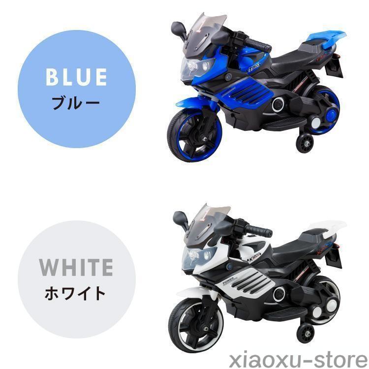 電動乗用バイク レッド ホワイト 充電器付き 子供用 乗用 プレゼント 
