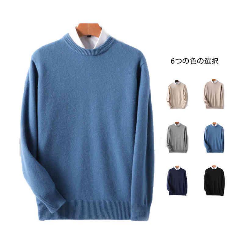 ニット セーター メンズ クルーネック 秋服 春服 ニットセーター ニット セーター メンズ クルーネック 秋服 春服 ニットセーター