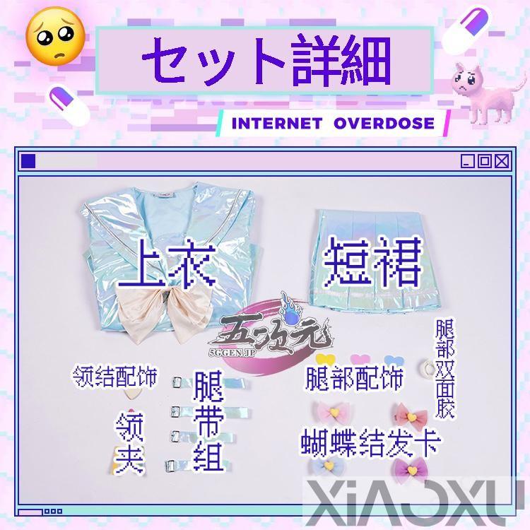 三分妄想 NEEDY GIRL OVERDOSE 二ーディガールオーバードーズ 三分妄想 NEEDY GIRL OVERDOSE 二ーディガールオーバードーズ