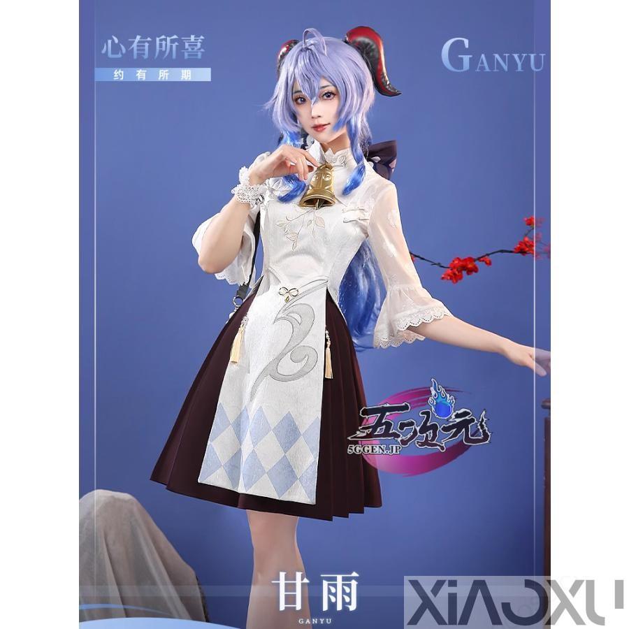 三分妄想 原神 コスプレ 甘雨 かんう 喜茶コラボ コスプレ衣装 