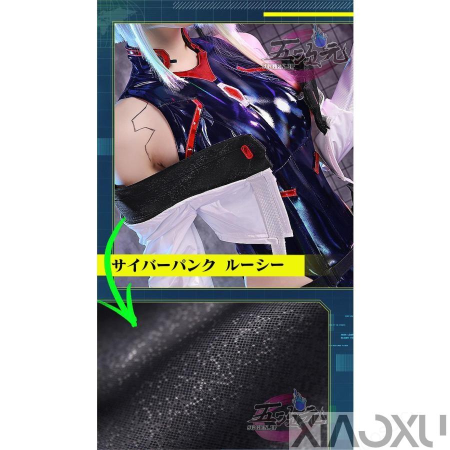 三分妄想 サイバーパンク エッジランナーズ コスプレ ルーシー 三分妄想 サイバーパンク エッジランナーズ コスプレ ルーシー