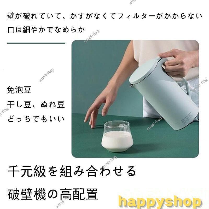 ミニ豆乳メーカー ジューサー 豆乳機 ジューサー多機能家庭用 健康調理機 ミキサー 混合豆乳機 調理ジューサー スープメーカー スープマシン｜xiaoxu-store｜05