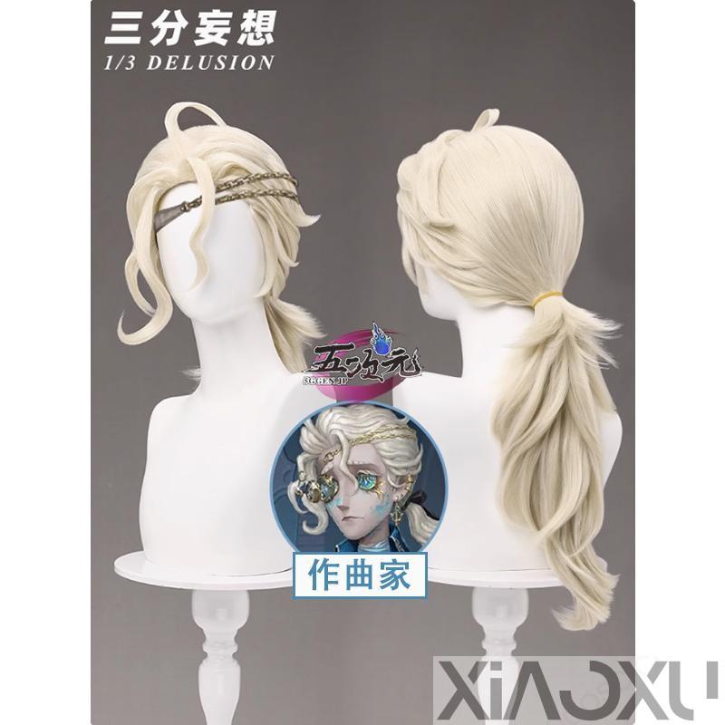 三分妄想 第五人格 IdentityV コスプレ 作曲家 幽霊船の帆 UR衣装 専用  