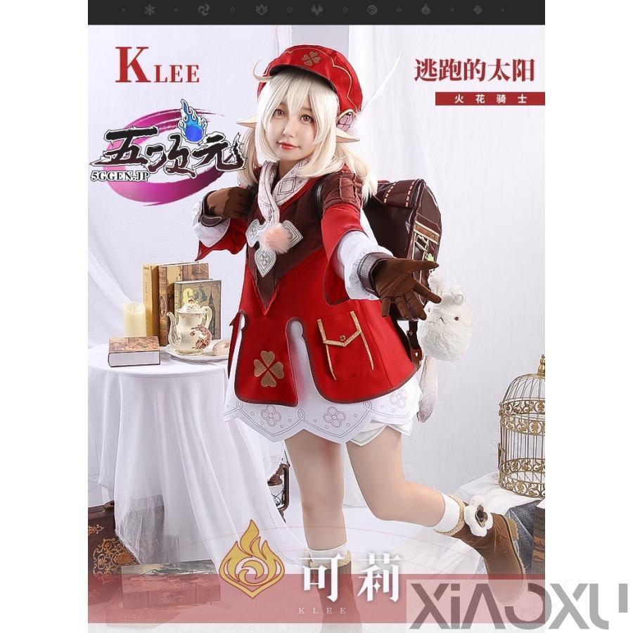 三分妄想 原神 コスプレ クレー 衣装 ※ウィッグ 靴 追加可 : 小煦商店 