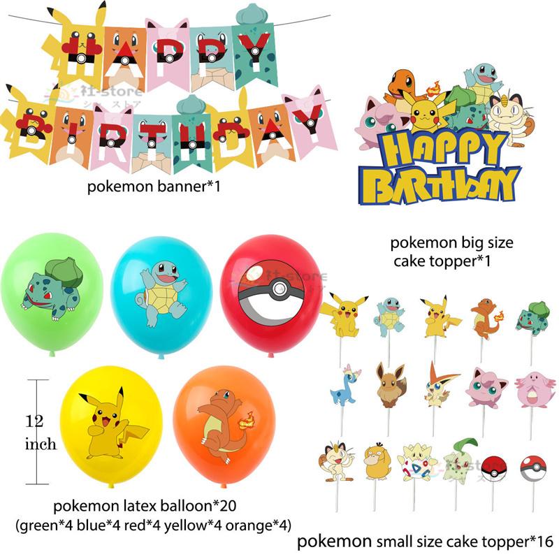 ピカチュウ ポケモン バルーンセット 誕生日 パーティー飾り ハッピー