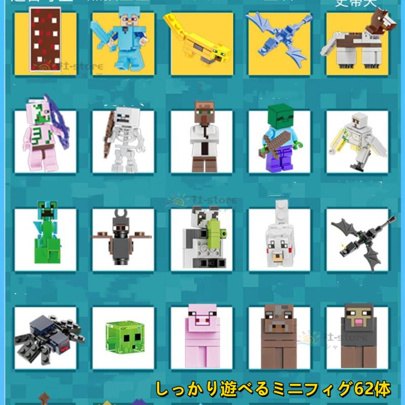 ミニフィグ62体セット 新品！ブロック マインクラフト ブロック 山の洞窟 レゴ互換 マイクラ レゴ ブロック おもちゃ 収納ケース 子ども クリスマス プレゼント｜xie-store｜05