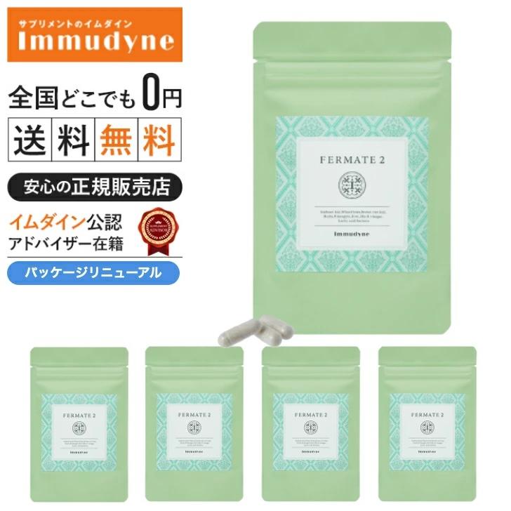 shu uemura（シュウ ウエムラ） フェルメイト2 酵素 4個セット 