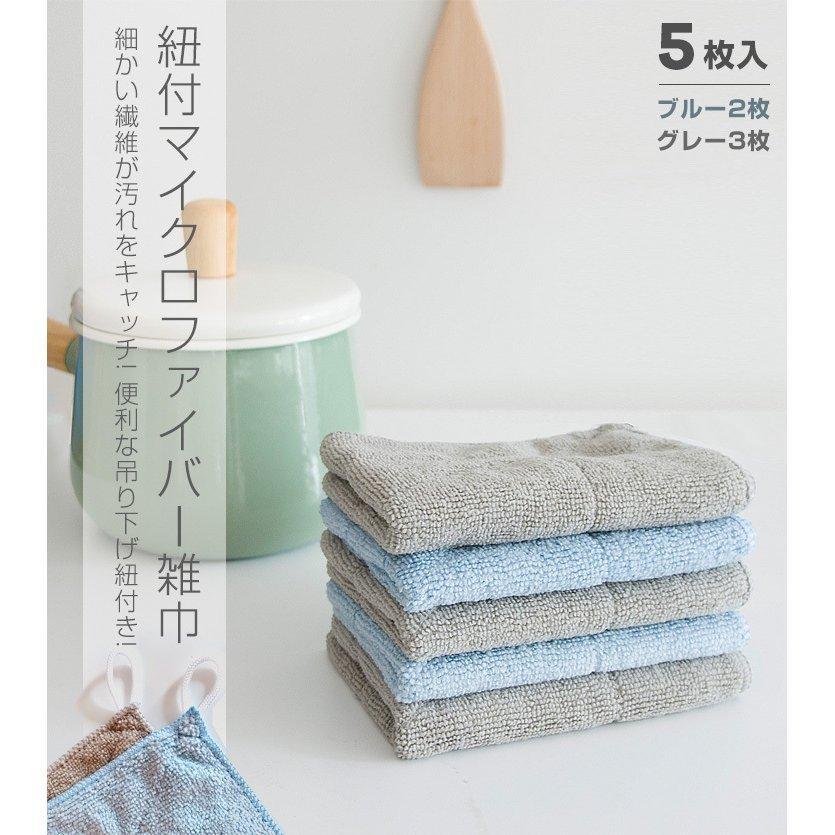 マイクロファイバー 超細繊維 厚手 雑巾 食器 クロスタオル キッチンクロス 掃除用 汚れ 両面 吸水 速乾 おしゃれ 5枚いり 得セール 爆売中 4ju9fr6bv7 掃除用具 Valleymill Com
