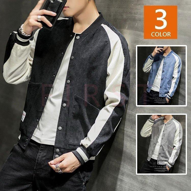 スタジャン メンズ ジャケット ブルゾン 人気を誇る アウトドア 配色 アウター オシャレ 野球服 春秋 スポーツ カッコイイ 春物 ショット丈アウター 人気 ライトアウター