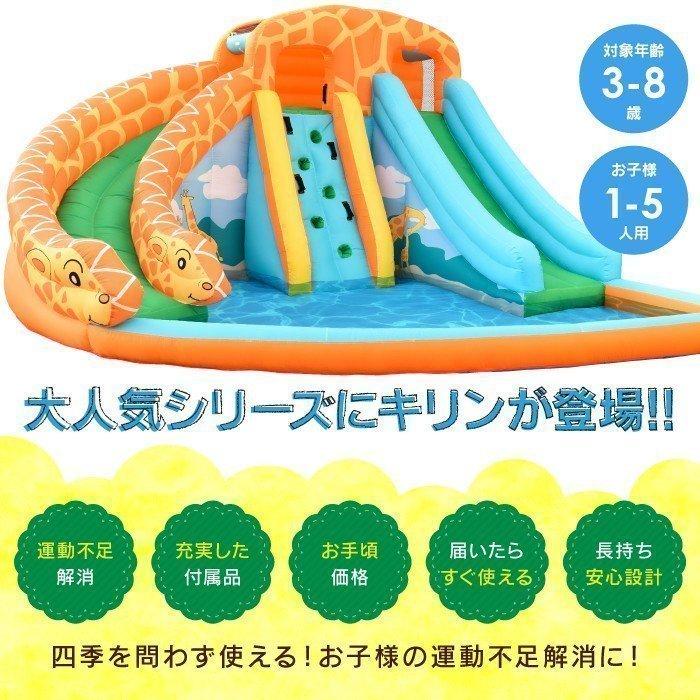 【２点セット】 プール 遊具 トランポリン すべり台 滑り台 大型遊具 エアー遊具 ウォータースライダー 超大型キリンさん ふわふわ遊具 アウトドア イベント 【KU1438800794】(52424円)