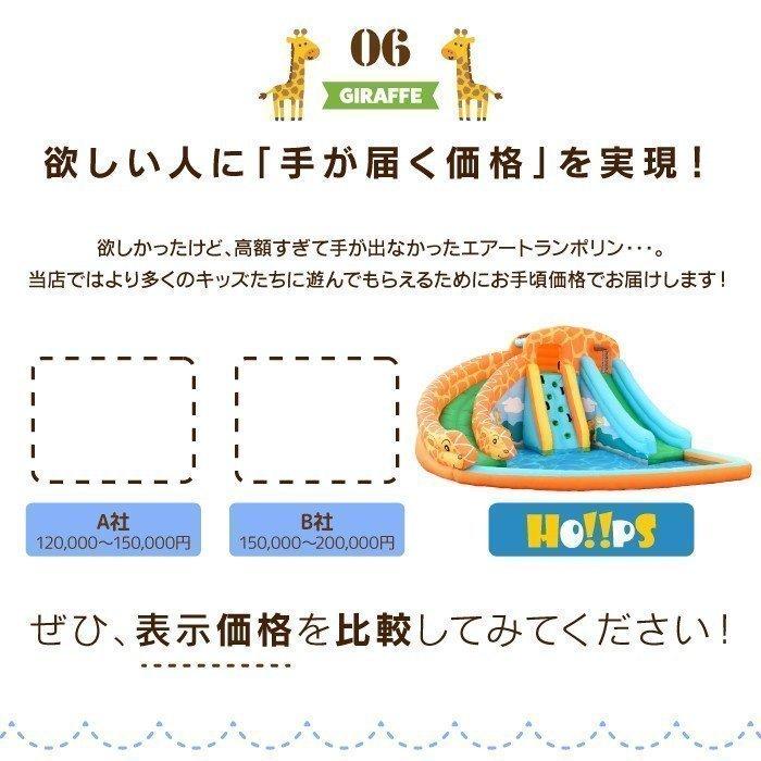【２点セット】 プール 遊具 トランポリン すべり台 滑り台 大型遊具 エアー遊具 ウォータースライダー 超大型キリンさん ふわふわ遊具 アウトドア イベント 【KU1438800794】(52424円)