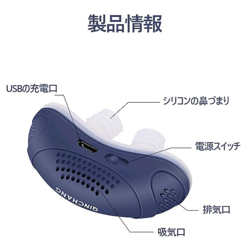 最新電気いびき防止器 いびきの軽減 いびき防止グッズ 無呼吸症候群 対策 快眠 安眠 グッズ 鼻拡張器いびきストッパー 電気シリコーン抗いびき装置 :ara-808073af32:誠信商事 - 通販 - Yahoo!ショッピング 最新電気いびき防止器 いびきの軽減 いびき防止グッズ 無呼吸症候群 対策 快眠 安眠 グッズ 鼻拡張器いびきストッパー 電気シリコーン抗いびき装置 :ara-808073af32:誠信商事 - 通販 - Yahoo!ショッピング