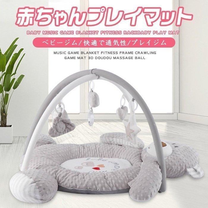 国内オンラインストア ベビージム 赤ちゃん プレイマット 幼児 プレイジム マット ベビーマット 通気性 子ども 幼児 ベビー 保育 育児 楽しい 赤ちゃん用品 ベビー用品 子ども用 日本人気商品 Ssl Daikyogo Or Jp