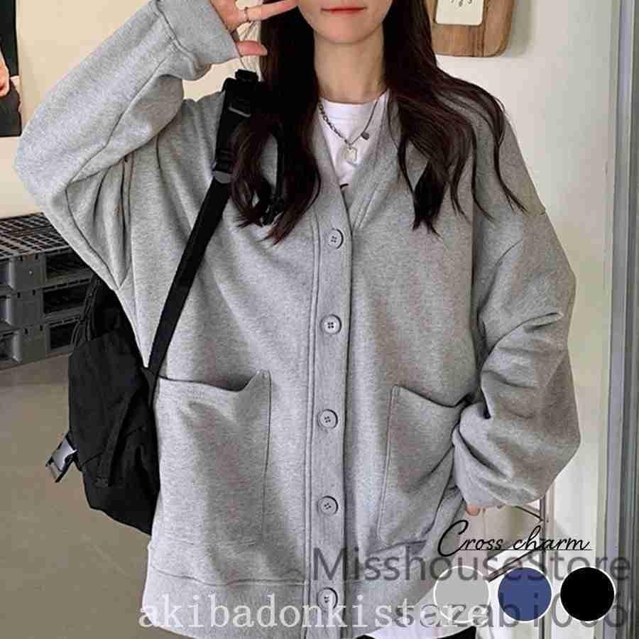 カーディガンレディースロングvネックスウェットトレーナートップスアウター秋冬ビックシルエットおしゃれ無地長袖だぼだぼvネックかわいい 福袋