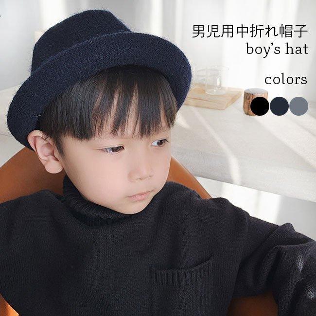 子供 中折れ帽子 男児 ハット レトロ 中折れ 男の子 帽子 ウール混 冬 秋 ジュニア 中折れハット おしゃれ シック ファッション小物 6lx0nguryk Godawaripowerispat Com