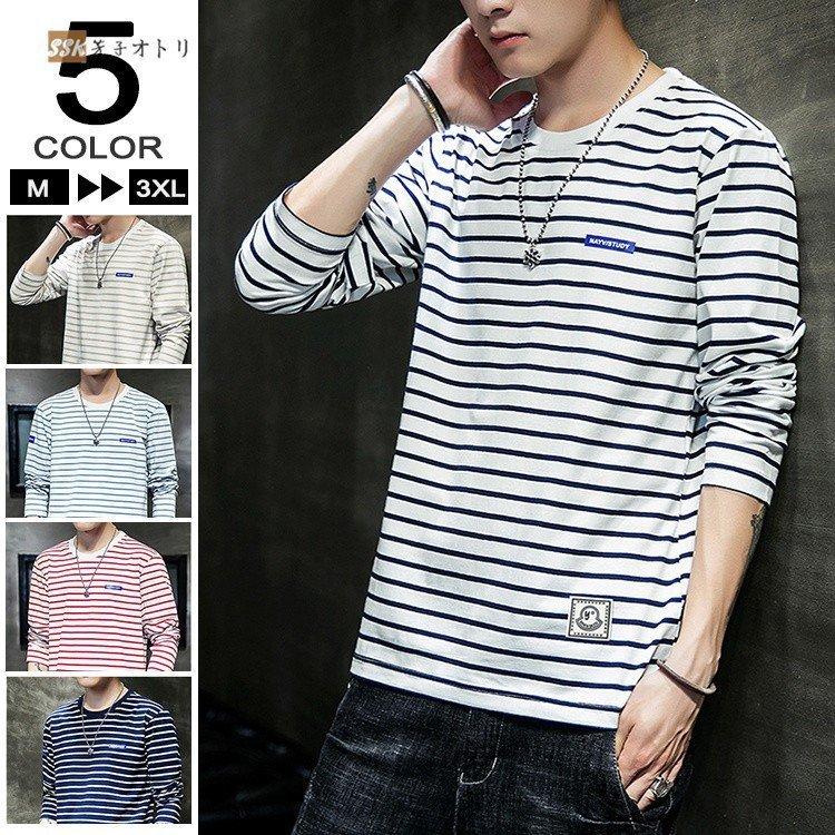 ボーダーtシャツ ロンt メンズ 長袖tシャツ ロングtシャツ ロンティー クルーネック 春服 スリム ファッション Fang 誠信商事 通販 Yahoo ショッピング
