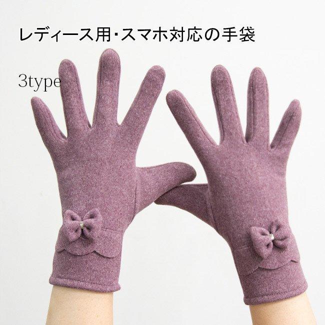 高級素材使用ブランド 手袋 レディース スマホ対応 手袋 冬用 ボア 防寒 裏起毛 リボン ファー スマホ タッチ 暖かい タッチパネル対応 厚手 可愛い 手袋 カラー タイプ3 1 Www Ellepiserramenti It
