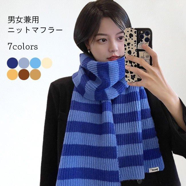 フラワーb ブルーグレイ ニットマフラー ボーダー柄 レディース マフラー 厚手 ニット メンズ 冬マフラー 縞柄 通勤 レトロ 暖かい ファッション小物 男女兼用 Hanagrocare Com
