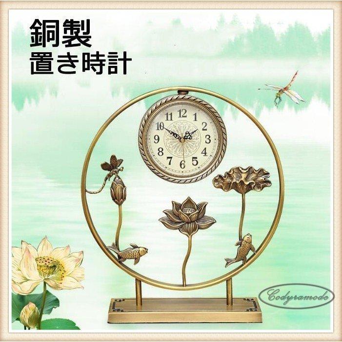 置き時計 サイレント置時計 銅製 中国風創意 工芸品 豪華 美術品 豪華 装飾品 現代