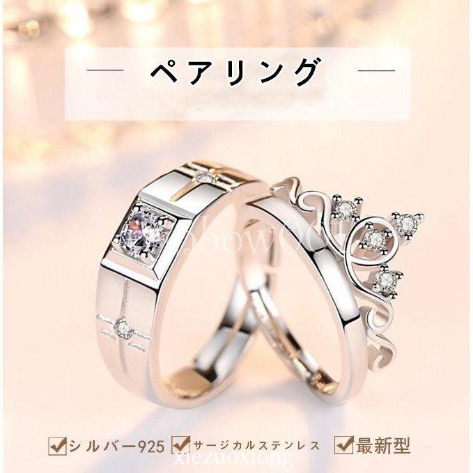 ペアリング 最新型ペアリング レディース メンズ 指輪 シルバー925 サージカルステンレス ギフト プレゼント 誕生日 記念日 男女兼用 ペア指輪 :nit-132337cd0b:誠信商事 - 通販 - Yahoo!ショッピング ペアリング 最新型ペアリング レディース メンズ 指輪 シルバー925 サージカルステンレス ギフト プレゼント 誕生日 記念日 男女兼用 ペア指輪 :nit-132337cd0b:誠信商事 - 通販 - Yahoo!ショッピング
