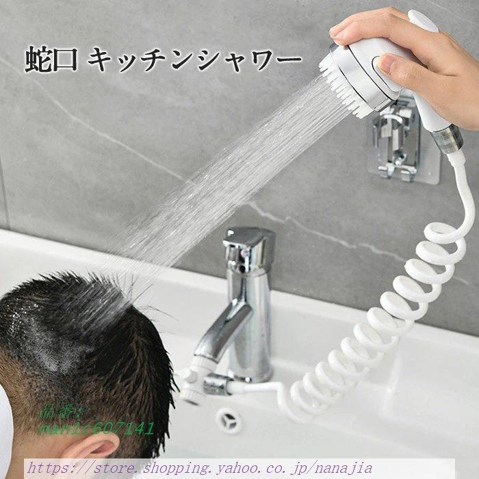 キッチン水栓 ワンホール ハンドシャワー水栓 混合水栓 シングルレバー