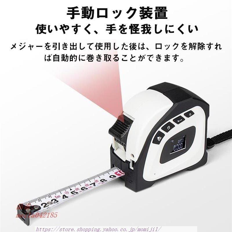 期間限定送料無料】 ❤巻き尺と距離計の2in1仕様❣距離計精度が精密で