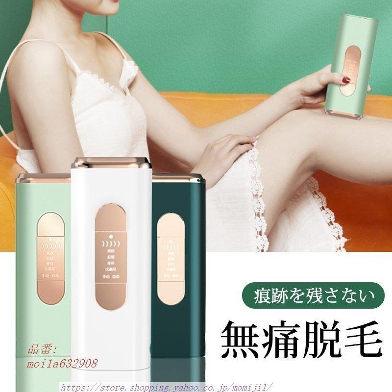 脱毛器 五段階調節 家庭用 光美容器 光脱毛器 脱毛 レディース 除毛