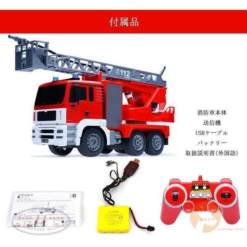 100 本物保証 1 ラジコン 消防車 緊急車両 水槽消防ポンプ車 ロングはしご ご伸び縮み 働く車 車おもちゃ 電動 ラジコンカー クリスマス お歳暮 子供 プレゼント 父の日 珍しい Regionmarket Store