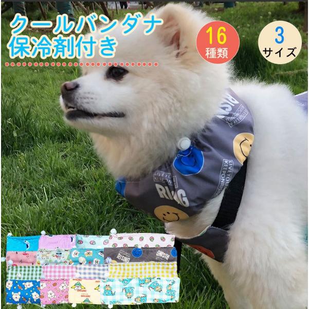 犬夏クール 夏服 クール 冷感 クールタンクスカーフ 防水 暑さ対策 熱中症予防 首に巻くだけ クールダウン 首冷やす 冷え P 誠信商事 通販 Yahoo ショッピング