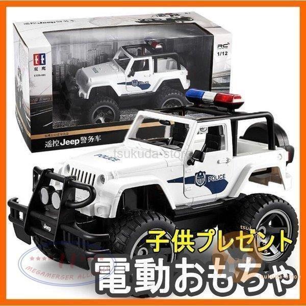 全商品オープニング価格特別価格 1 12 パトカー 消防車 Jeep 緊急車両 働く車 Rcカー 親子 車おもちゃ 電動 男の子 知育玩具 教育 ギフト クリスマス お歳暮 子供 プレゼント 父の日 P 誠信商事 通販 Yahoo ショッピング 最も優遇 Www Ladislexia Net