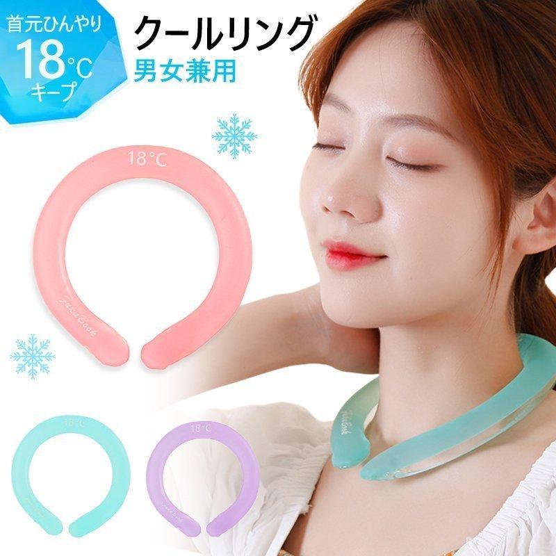 ネッククーラー クールリング クーラー 熱中症対策グッズ 首もと冷却 暑さ対策 グッズ 首 冷却 子供 大人 クール 接触冷感 熱中症予防 ひんやり 冷感冷却グッズ Ukuk 009 誠信商事 通販 Yahoo ショッピング