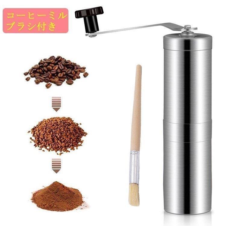コーヒーミル 滑らない 手挽きコーヒーミル 滑り止め付き セラミックカッター 手動ステンレスミル お掃除ブラシ付き 持ち運びやすい お手入れ簡単 Zhu 誠信商事 通販 Yahoo ショッピング