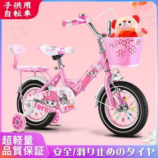 子供用 自転車 6歳 アウトレット 女の子 可愛い 可愛い ピンク 赤 16インチ 8歳 補助