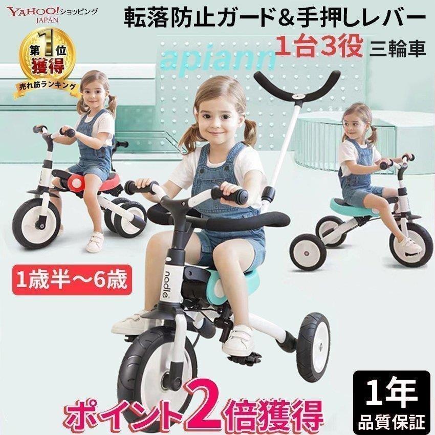 1 歳 半 自転車