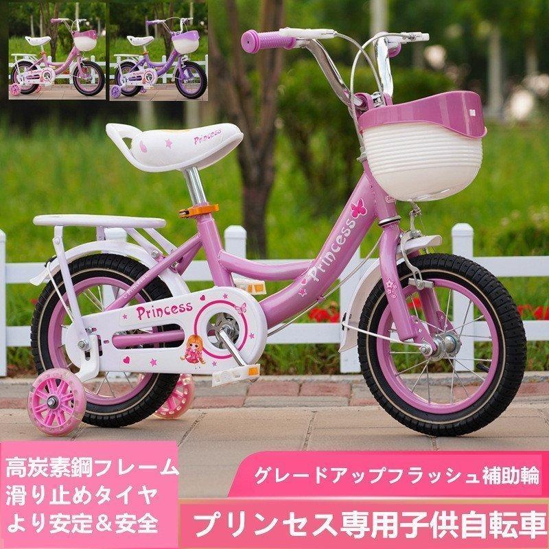 12インチ ディズニー プリンセス 子供 キッズ ジュニア用 自転車