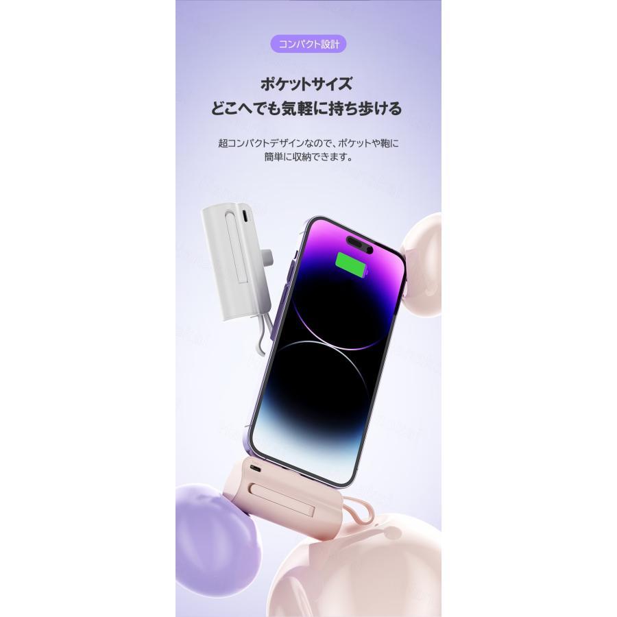 2023最新版モバイルバッテリー 5000mAh 小型 電池残量表示 ミニ 軽量 大容量 iphone Android スマホ充電器 モバ充電 急速充電 充電器 機内持ち込み E｜xinchenstore｜14