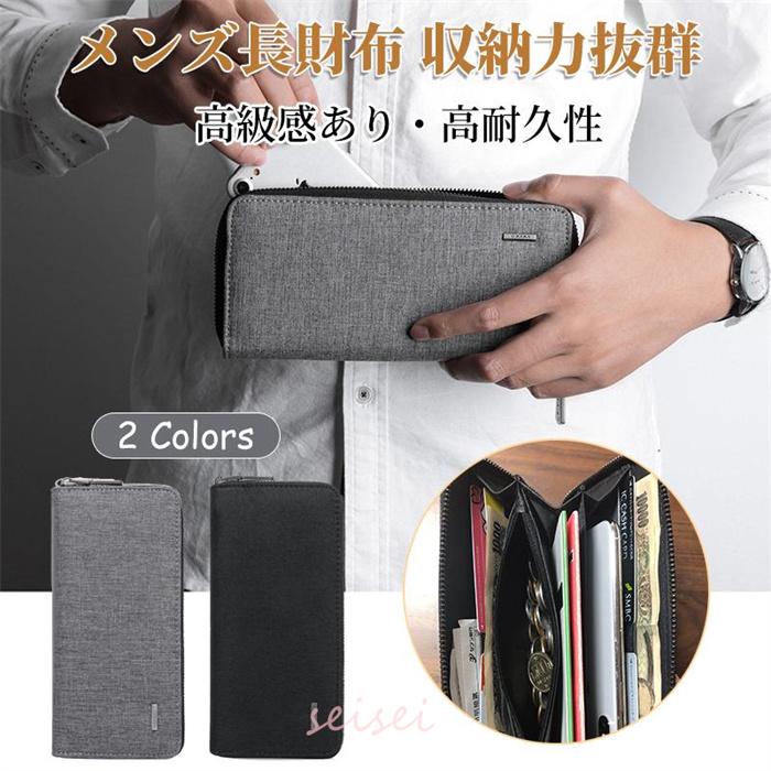 長財布 男性 メンズ ラウンドファスナー 財布 オックスフォード